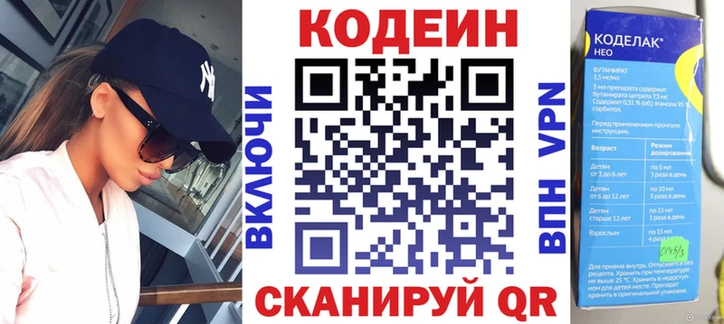 Кодеиновый сироп Lean Purple Drank  KRAKEN онион  Меленки 