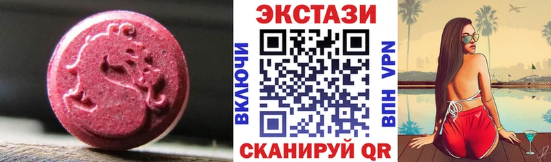 ЭКСТАЗИ таблы  наркотики  Меленки 