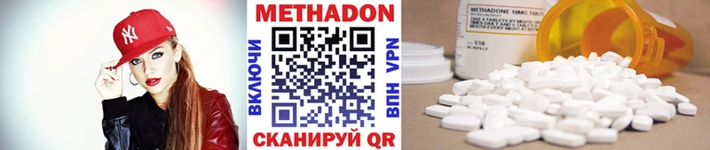 МЕТАДОН methadone  Меленки 